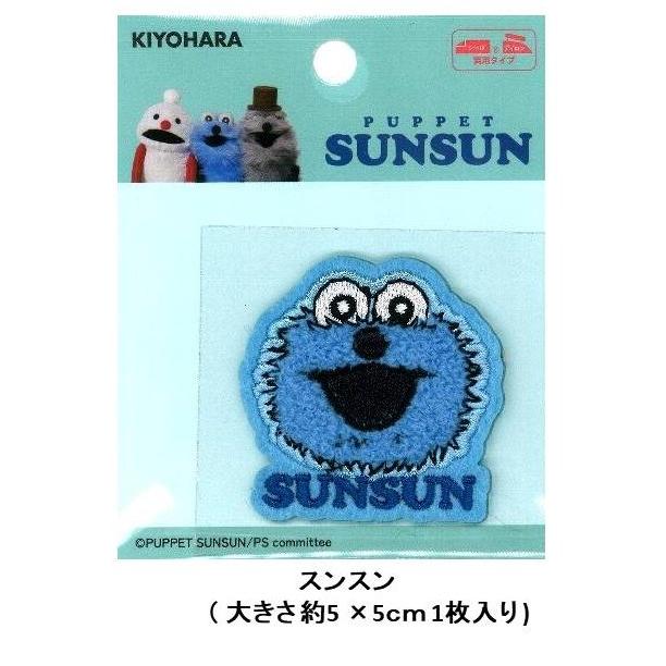 ◇ 【3枚セット メール便送料無料】 キャラクター ワッペン パペット