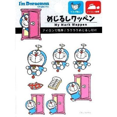 リトルワッペン 目印 ワッペン ドラえもん どこでもドア 大きさ 本体 縦 約1ｃｍ ３ ５ｃｍ 計８枚入り Ap Mss 1158 手芸のピロル ヤフーshop 通販 Yahoo ショッピング