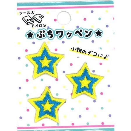 リトルワッペン 目印 ワッペン スター 大きさ 本体 約2 2ｃｍ 3個入り Ap Nat Pwp 11 Ap Nat Pwp 11 手芸のピロル ヤフーshop 通販 Yahoo ショッピング