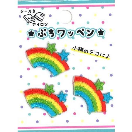 リトルワッペン 目印 ワッペン レインボー 大きさ 本体 約1 5 2 5ｃｍ 3個入り Ap Nat Pwp 12 Ap Nat Pwp 12 手芸のピロル ヤフーshop 通販 Yahoo ショッピング
