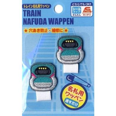 キャラクター 名札付け ワッペン Jr特急 新幹線 ｅ５系はやぶさ Ap Pao Ptr504 Ptr704 手芸のピロル ヤフーshop 通販 Yahoo ショッピング