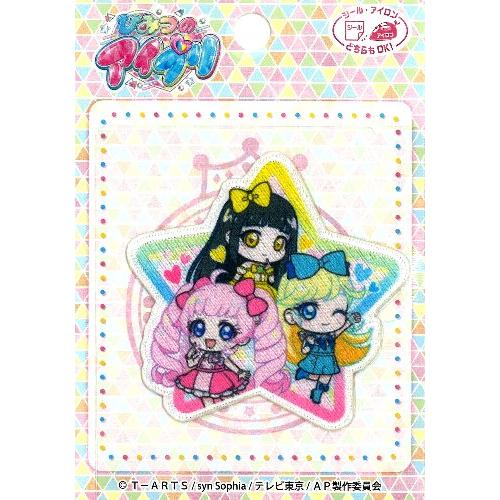 キャラクター 刺しゅう ワッペン ひみつの アイプリ （ ひまり みつき