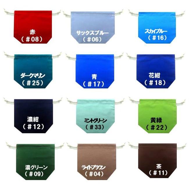 お弁当袋（ 手作り ) カラー オックス無地 （ 全32色 ） （ 巾着袋 大 