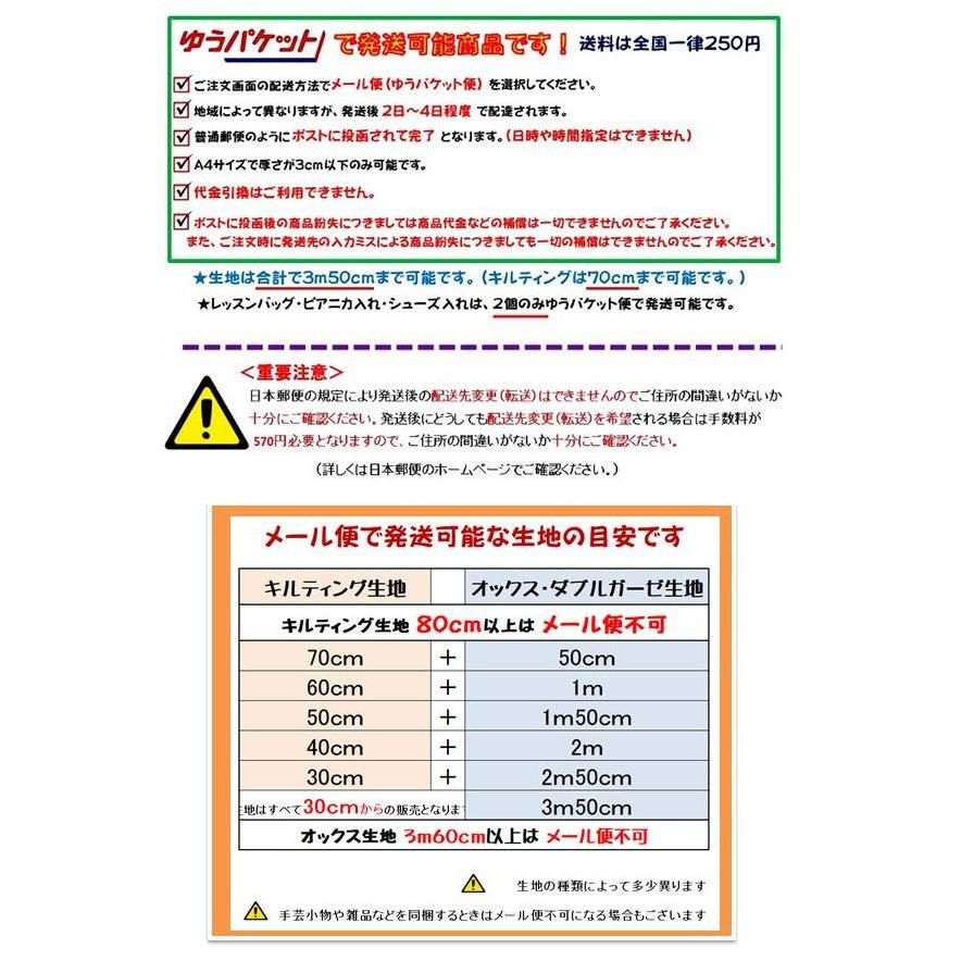 ◇ ＜Ｑ キャラクター キルティング 生地 キルト ＞ 阪神タイガース 虎 ＆ トラッキー柄 （ 黒系 ) 柄番号1 ( 2024 ) キルト 生地幅-約106cm 表地-オックス｜pirol｜07