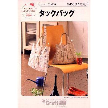 パターン 型紙 タックバッグ 簡単 実寸大 作り方 レシピ バッグ かばん 帽子 ポーチ 小物 C 459 手芸のピロル ヤフーshop 通販 Yahoo ショッピング