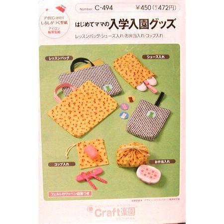 パターン　価格表　①　milimili　ハンドメイド　子供服　オーダー 5140_1.jpg