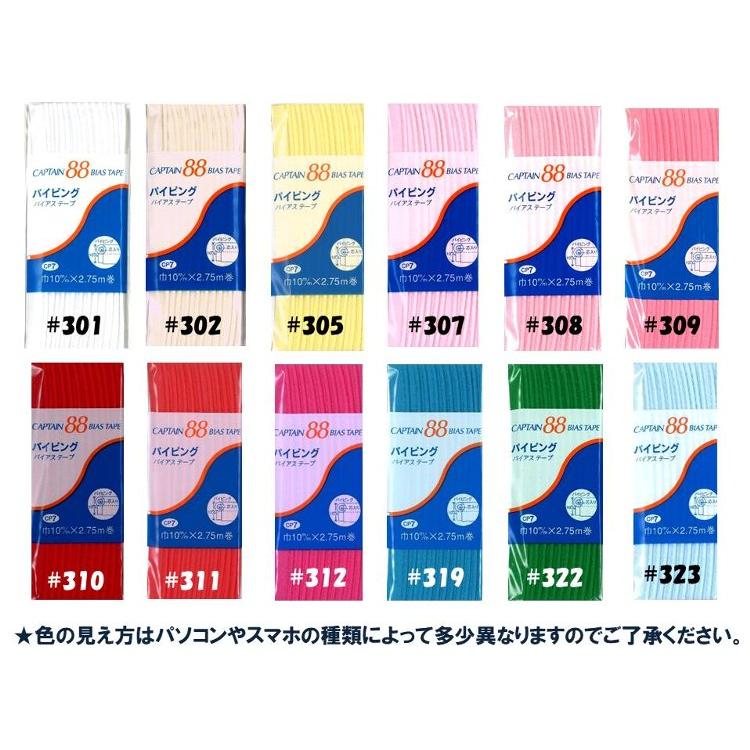 バイアス テープ パイピング ( バイヤス ふちどり ） : 手芸のピロル