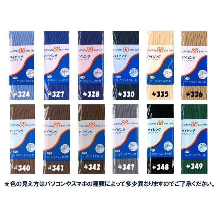 バイアス テープ パイピング ( バイヤス ふちどり ） : 手芸のピロル