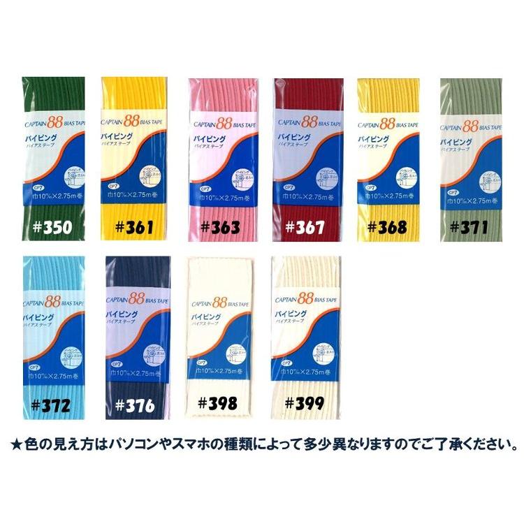 バイアス テープ パイピング ( バイヤス ふちどり ） : 手芸のピロル
