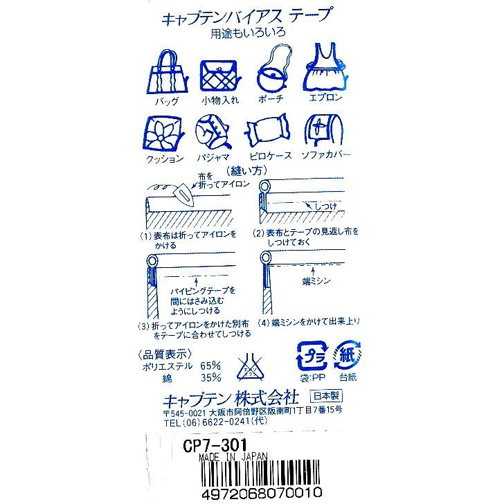 バイアス テープ パイピング ( バイヤス ふちどり ） : 手芸のピロル