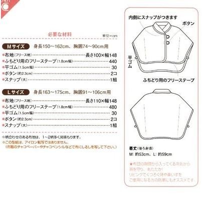 パターン 型紙 フリース肩あてべスト 簡単 実寸大 作り方 レシピ 服 洋服 トップス シャツ ジャケット D 471 手芸のピロル 手芸用品と生地と雑貨のお店 通販 Yahoo ショッピング