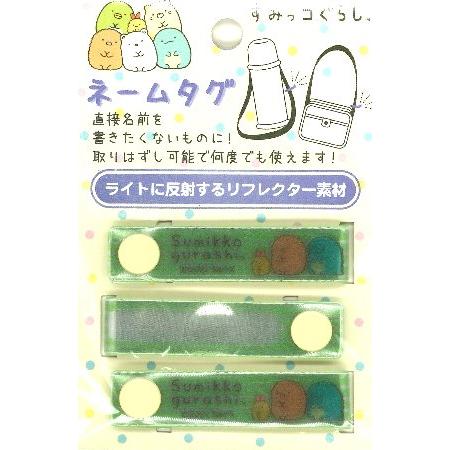 ◇ ＜取り外しができる！＞ ネームタグ （ スナップネーム ） す み っ