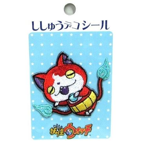 刺しゅう デコ ワッペン 妖怪ウォッチ ジバニャン Fst S03y0087 手芸のピロル ヤフーshop 通販 Yahoo ショッピング