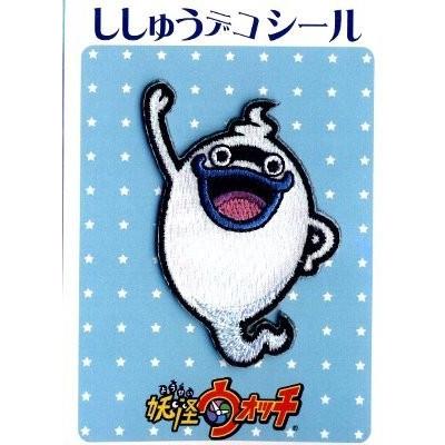 ｇｗ 在庫処分 現品限り ３割引き 刺しゅう デコ ワッペン 妖怪ウォッチ ウィスパー Fst S03y0096 手芸のピロル ヤフーshop 通販 Yahoo ショッピング