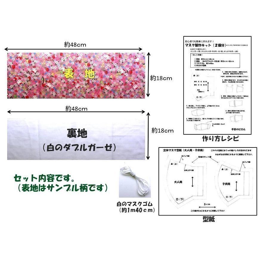 ◇ マスク製作キット ・2個分（ 表の生地+裏生地（白のダブルガーゼ)＋白のマスクゴム+作り方レシピ+実寸大型紙付き) ムーミン ( 気ままな午後 ) ( マスタード )｜pirol｜04