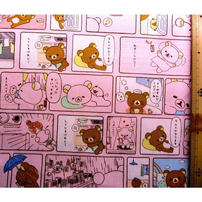 キャラクター 生地 布 リラックマ ( ピンク 系 ) 柄番号27 キャラクター 生地 布 リラックマ ( ピンク 系 ) 柄番号27