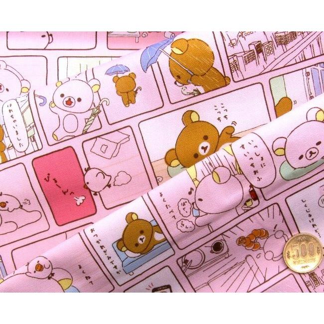キャラクター 生地 布 リラックマ ( ピンク 系 ) 柄番号27 キャラクター 生地 布 リラックマ ( ピンク 系 ) 柄番号27
