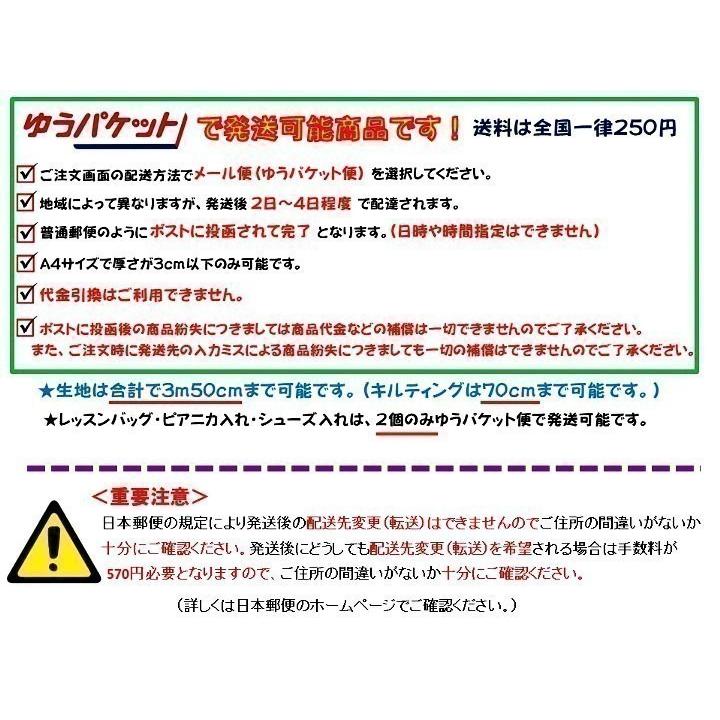 キャラクター 生地 布 サンリオ キャラクターズ （ ピンク ) 柄番号４０ （ 2021 ) シーチング （ 綿100％ ) 生地幅−約104cm G-8199-1A-kk-6731｜pirol｜06