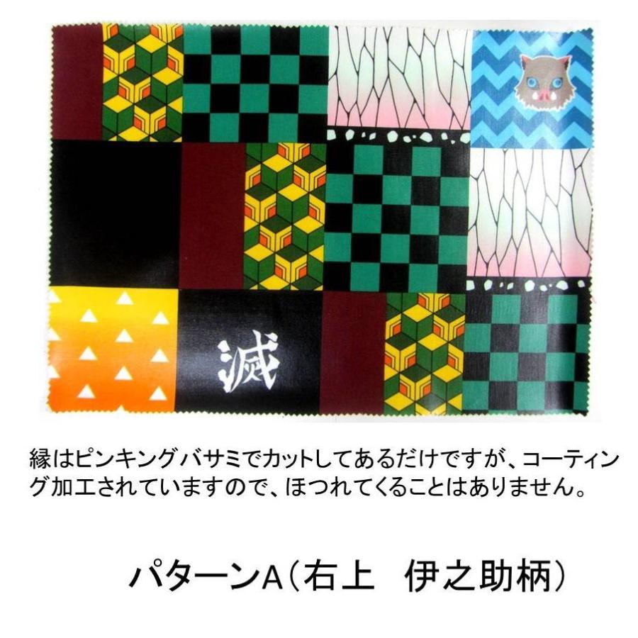 ◇ ラミネート 生地 ランチョンマット サイズ （ 約45cm×32cm ） 鬼滅