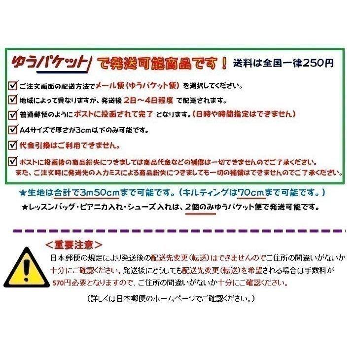 ＜Ｑ キャラクター キルティング生地 ＞ ちいかわ （ イエロー 系 ) 柄番号３ （ 2022 - 2023 ) キルト 生地幅-約106cm 表地-オックス（ 綿100％ )｜pirol｜08