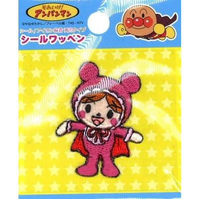 キャラクター シール ワッペン アンパンマン あかちゃんまん ミニサイズ Ing Anc 015 手芸のピロル ヤフーshop 通販 Yahoo ショッピング