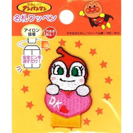 キャラクター 名札付け ワッペン アンパンマン ドキンちゃん Ing Anm 037 手芸のピロル ヤフーshop 通販 Yahoo ショッピング