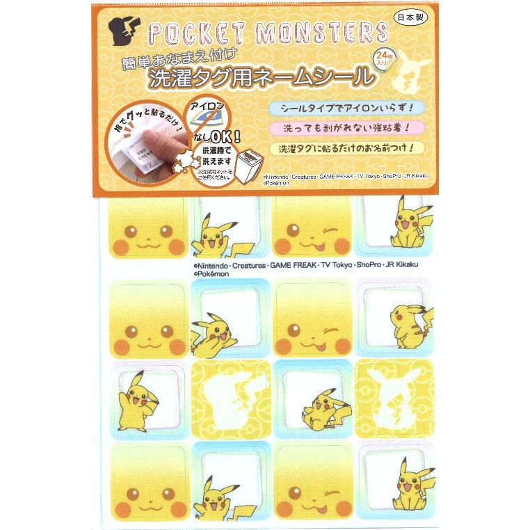 ◇ 洗濯タグ用ネームシール ポケットモンスター （ ポケモン