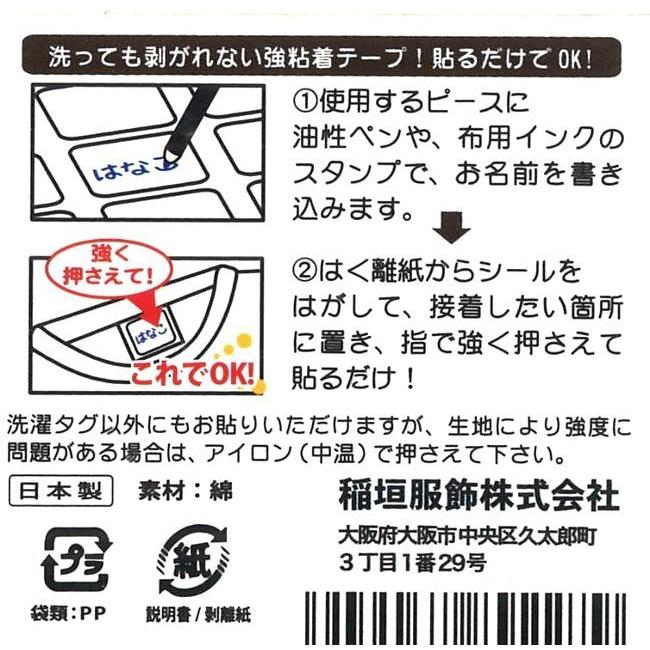 洗濯タグ用ネームシール ポケットモンスター ポケモン ピカチュウ イーブイ サイズ 約2 2ｃｍ 12柄 各2枚 計24枚入り Ing Pct003 Ing Pct003 手芸のピロル ヤフーshop 通販 Yahoo ショッピング