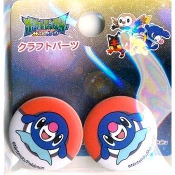 キャラクター ボタン ポケットモンスター 丸ボタン アシマリ Ing Ps004 手芸のピロル ヤフーshop 通販 Yahoo ショッピング