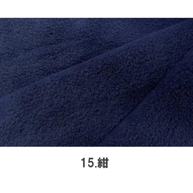 ◇ フリース生地 布 カラー無地 生地幅（約145ｃｍ） （ ×メール便不可 ）  KF2000 |  | 07