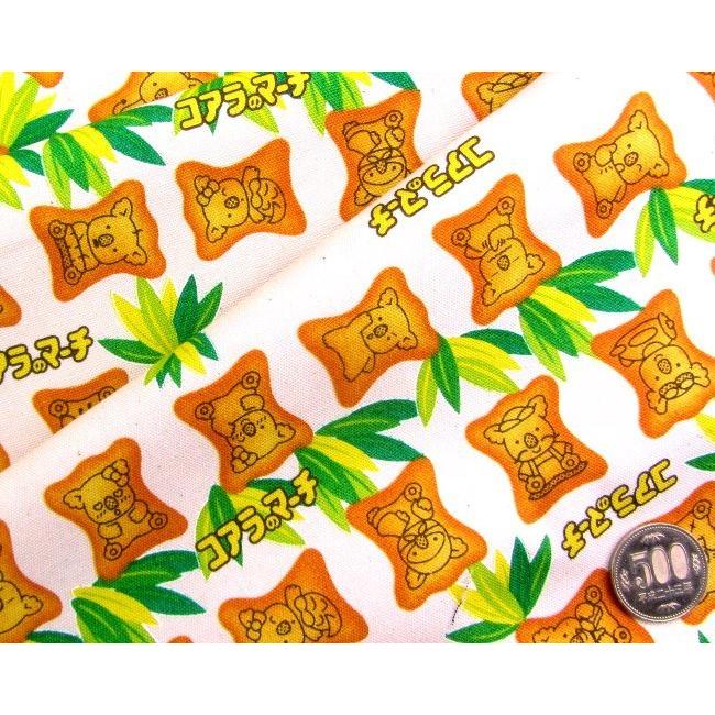 キャラクター 生地 布 コアラのマーチ 生成系 柄番号１ お菓子シリーズ 22 オックス 綿100 生地幅 約108cm Kny M 21mc012 Iv Kk 7181 手芸のピロル ヤフーshop 通販 Yahoo ショッピング