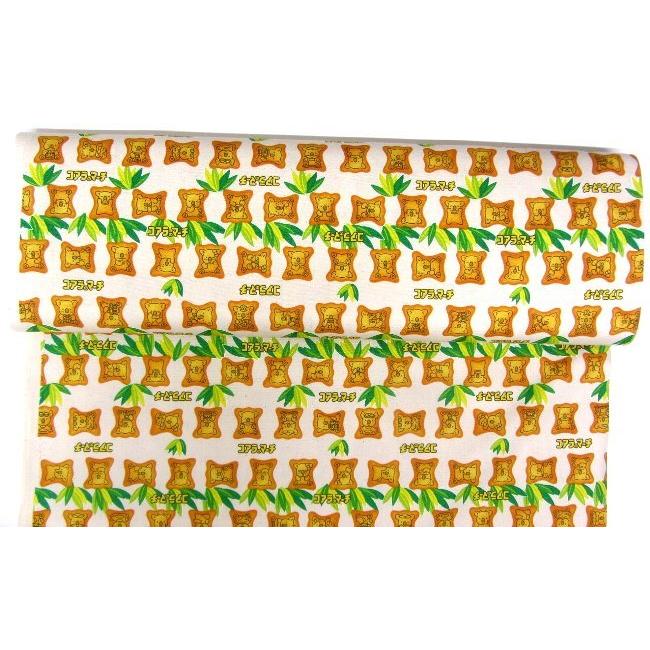 キャラクター 生地 布 コアラのマーチ 生成系 柄番号１ お菓子シリーズ 22 オックス 綿100 生地幅 約108cm Kny M 21mc012 Iv Kk 7181 手芸のピロル ヤフーshop 通販 Yahoo ショッピング