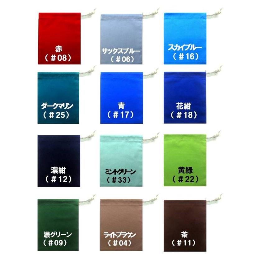 コップ袋 （ 手作り ) カラー オックス無地 全32色 ）（ コップ入れ