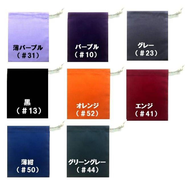 コップ袋 （ 手作り ) カラー オックス無地 全32色 ）（ コップ