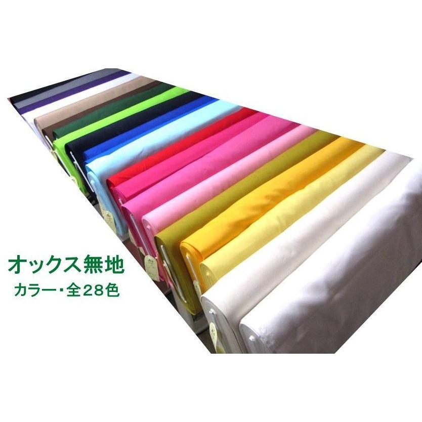 ハンドメイド　ストライプとカラーオックスのコップ袋　5点セット コップ袋 （ 手作り ) カラー オックス無地 全32色 ）（ コップ