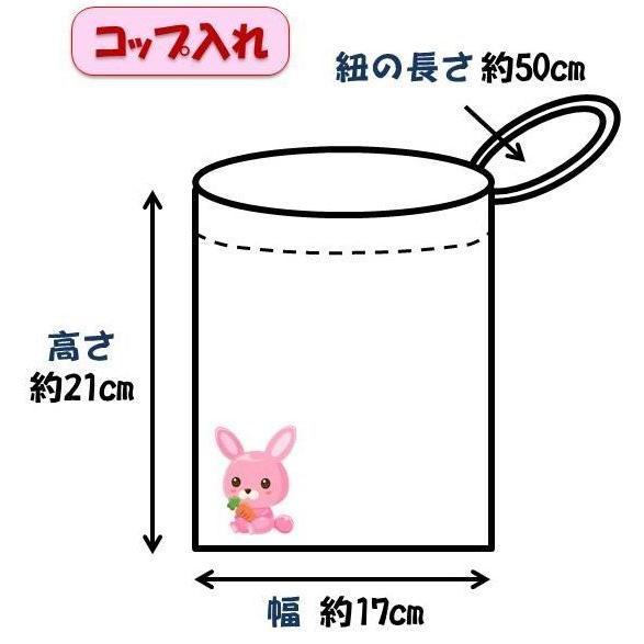 コップ袋 （ 手作り ) カラー オックス無地 全32色 ）（ コップ入れ