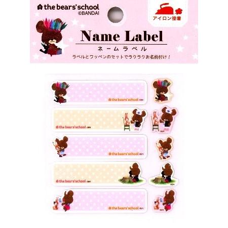 キャラクター ネームテープ ミニ ワッペン付き くまのがっこう しんゆう Mss 1774 手芸のピロル ヤフーshop 通販 Yahoo ショッピング