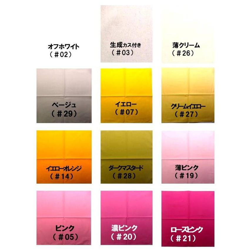 手作りランチクロス カラー オックス無地 （ 全32色 ）（ ランチョン