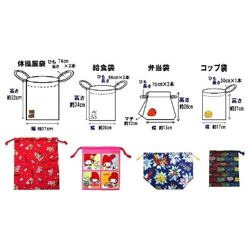 製作依頼 イージーオーダー キャラクター生地で体操服入れ 給食袋 お