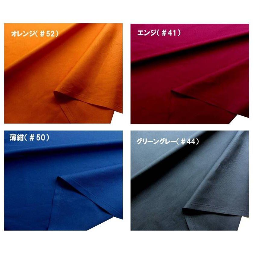 生地 カラー オックス 無地 （ 綿100％ ）1反約12m〜13m巻き 全32色