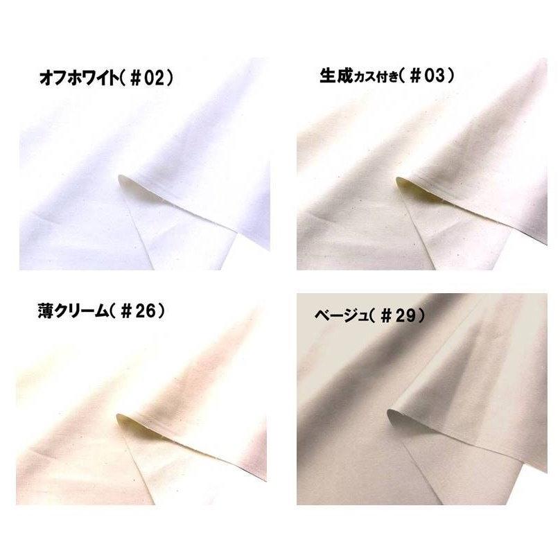 生地 カラー オックス 無地 （ 綿100％ ）1反約12m〜13m巻き 全