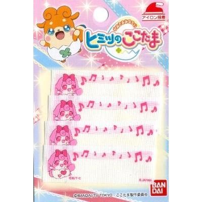 キャラクター ネームテープ ヒミツのここたま Pao Cm 06 手芸のピロル ヤフーshop 通販 Yahoo ショッピング