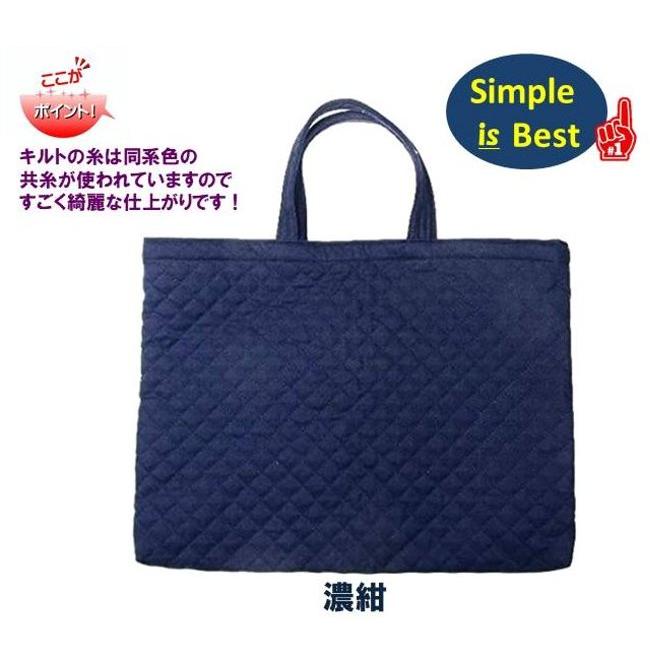 手作り レッスンバッグ ベーシックカラー 無地 レッスンバック おしゃれ 幼稚園 小学校 子供用 子供 男の子 女の子 レッスンバッグ おしゃれ Re Q 5155 手芸のピロル 手芸用品と生地と雑貨のお店 通販 Yahoo ショッピング