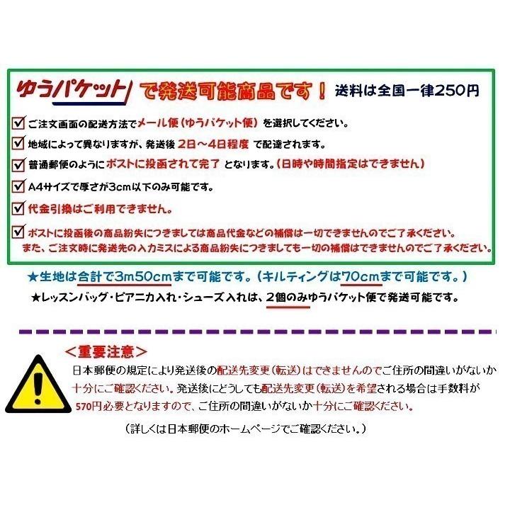 プリント生地 布 リボン ミュージック 柄番号２ パープル系 オックス 綿100 生地幅 約108cm Swa 114 D Nk 09 Swa 114 D Nk 09 手芸のピロル ヤフーshop 通販 Yahoo ショッピング