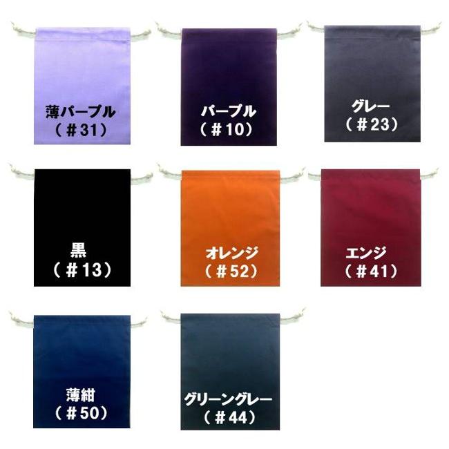 体操服入れ （ 手作り ) カラー オックス無地 全32色 ） 体操着 巾着