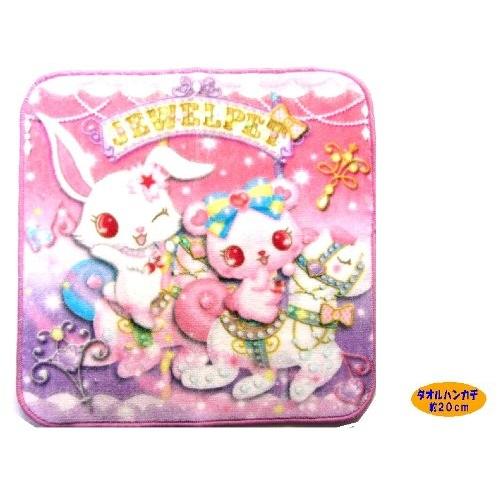 ジュエルペット ハンカチ ピンク ◇ キャラクター タオル ハンカチ （ ミニ ）ジュエルペット 20cm角