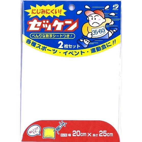 ＊在庫確認のコメントお願いします＊ページ☆ゼッケン作成 します２６０６０７ ゼッケン : 手芸のピロル・手芸用品と生地と雑貨のお店 - 通販 - Yahoo