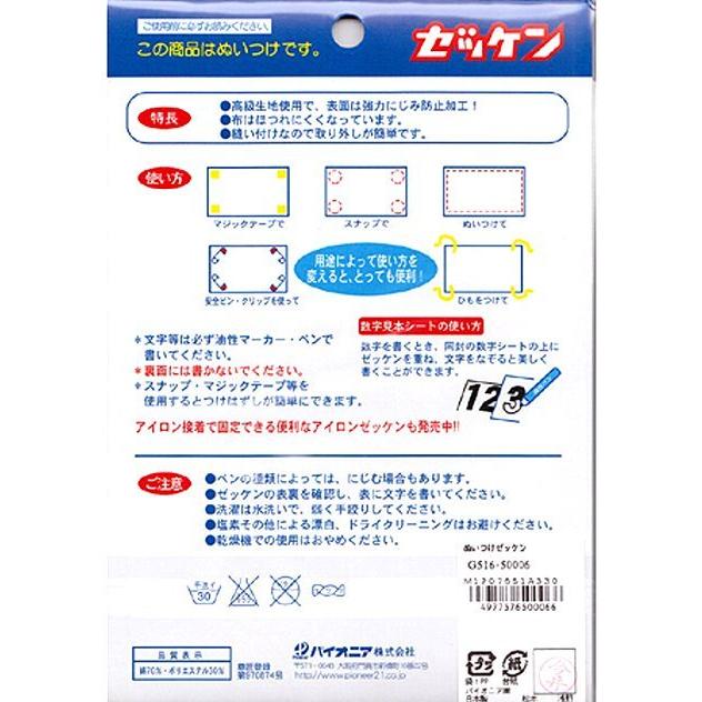 ゼッケン : 手芸のピロル・手芸用品と生地と雑貨のお店 - 通販 - Yahoo