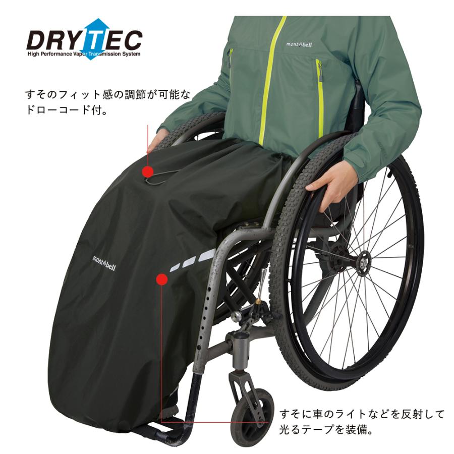 mont-bell モンベル 車いす レイン レッグカバー : ピロ mont-bell モンベル 車いす レイン レッグカバー : ピロ