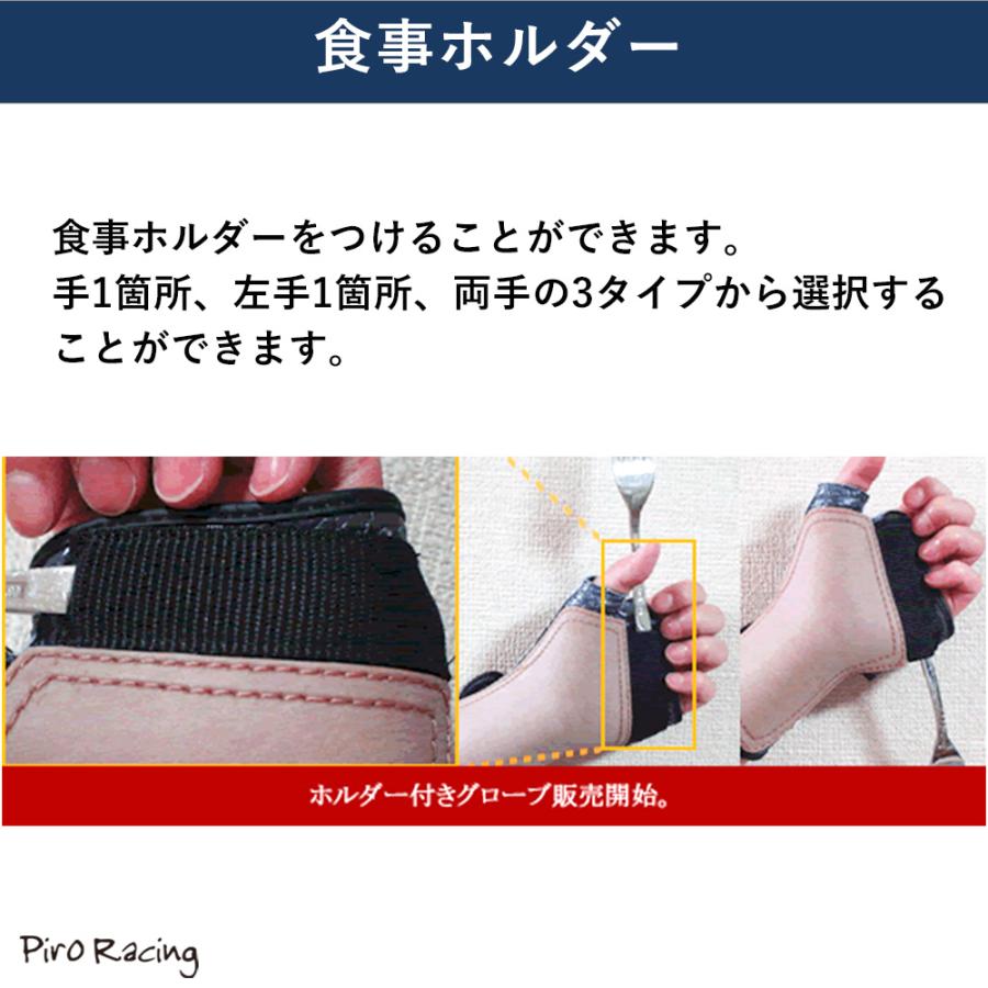 MSY 車椅子 グローブ 左右一組 ロングタイプ オーダーメイド : ピロ